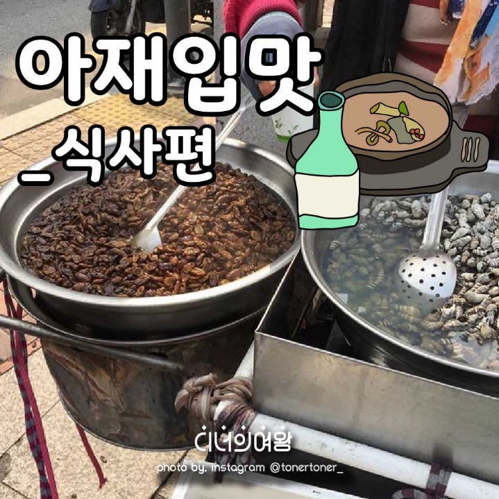이중 본인이 먹을수있는 음식들은? | 인스티즈