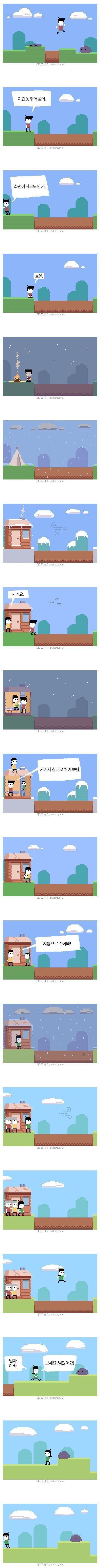횡스크롤 게임의 인생 | 인스티즈
