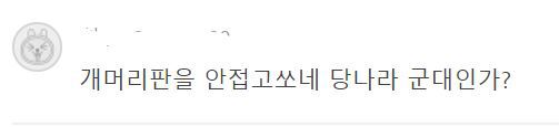 잘 모르면서 함부로 아는 척 하면 안되는 이유.jpg | 인스티즈