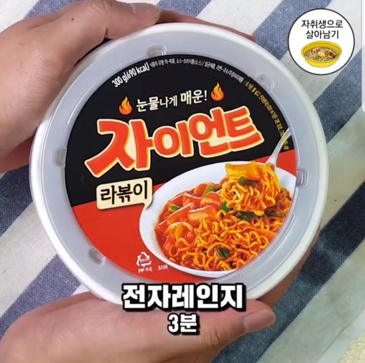 편의점 마크정식 레시피 | 인스티즈