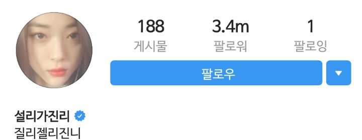 요새는 논란없이 잔잔한 연옌 인스타 | 인스티즈
