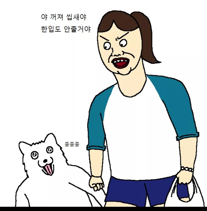 개가 치킨 먹고싶어하는 만화 | 인스티즈