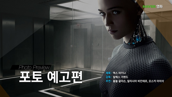 인간을 유혹하는 A.I. 로봇 | 인스티즈