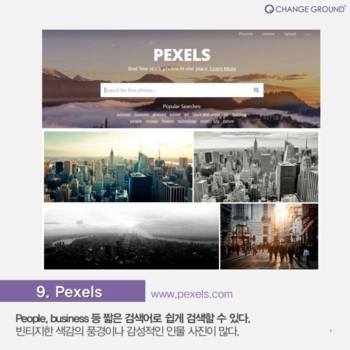 저작권 걱정없는 이미지 사이트 Best 14.jpg | 인스티즈