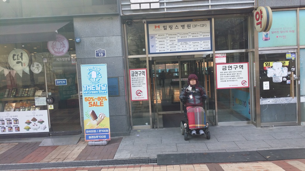 의정부힐링스병원 이미지