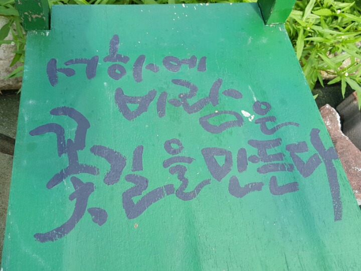 꽃길따라농장 이미지