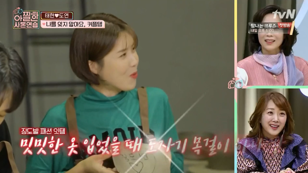 [아찔한사돈연습] 결혼한지 한달도 안돼서 혼자 멀리 떠나게 됐어요..jpg | 인스티즈