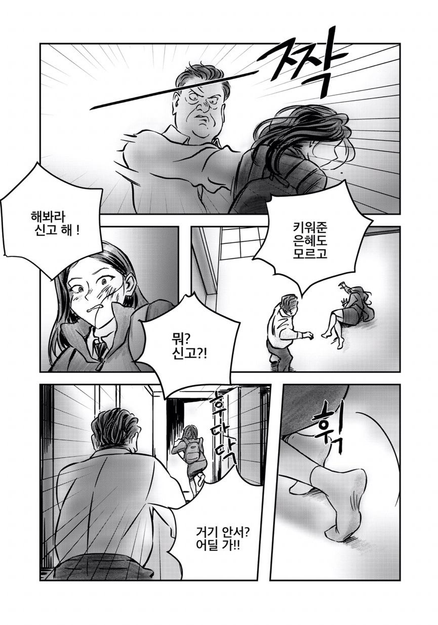 [만화] 미술학원에서 생긴 일.jpg | 인스티즈