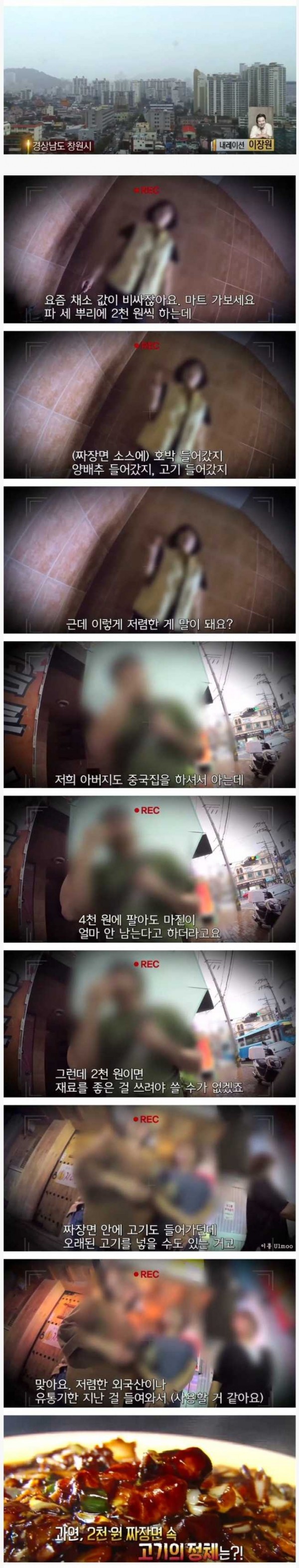 2000원 짜장면의 비밀...jpg | 인스티즈