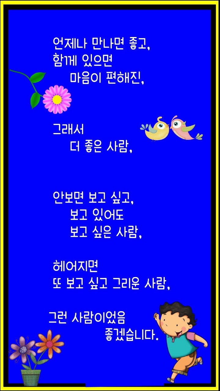 행복한아침 이미지