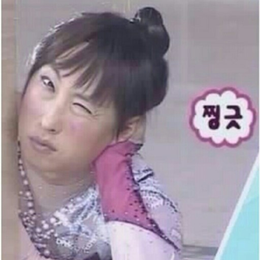 하여가 이미지