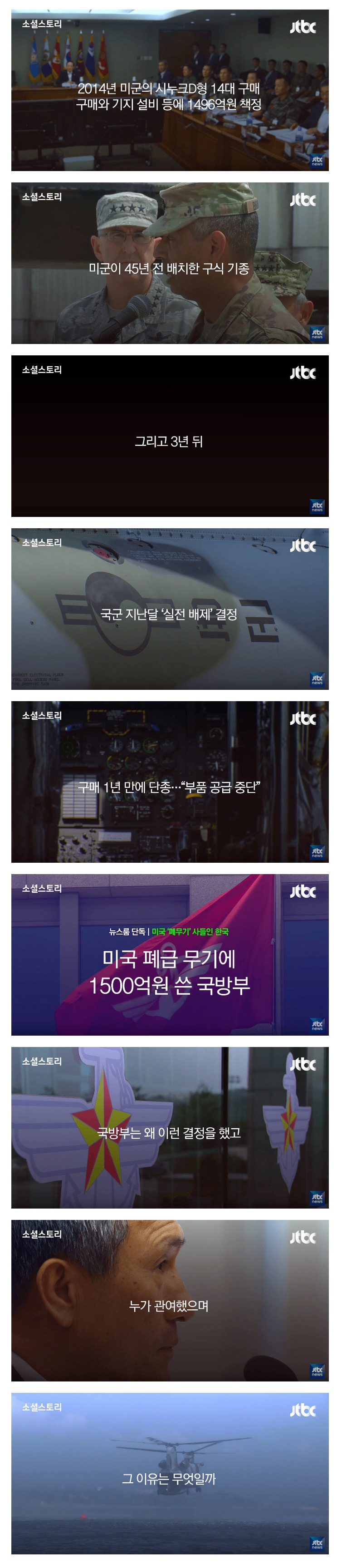 45년 쓴 미군 중고 헬기 구입 팩트체크.jpg | 인스티즈