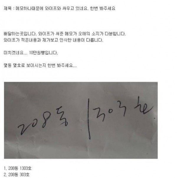 와이프와 10만원 내기 | 인스티즈