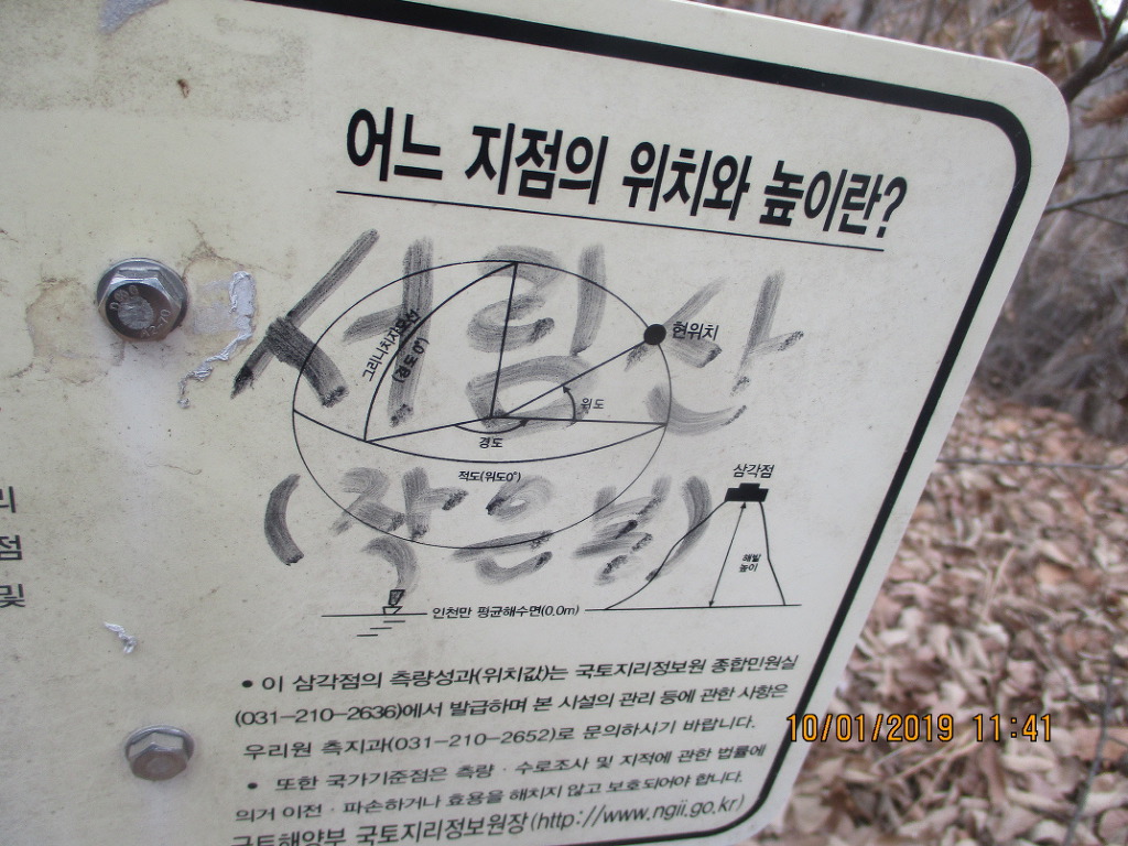 약사산 이미지