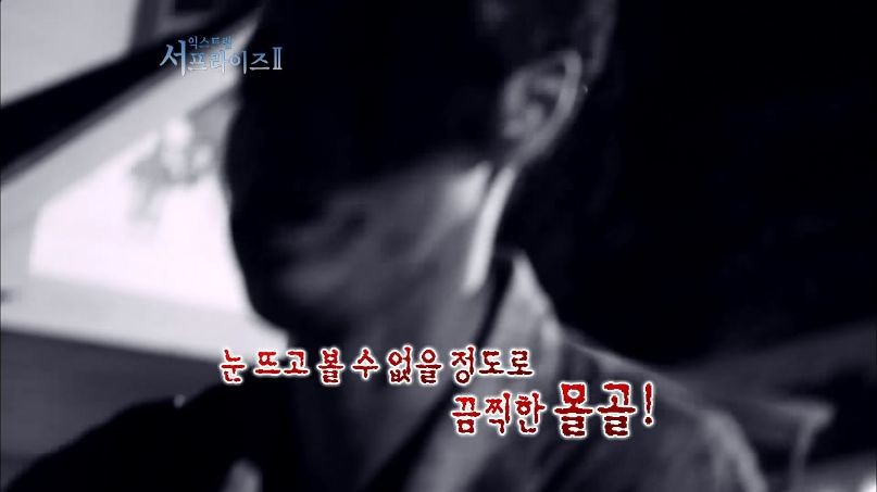 [서프라이즈] 잘못된 수술 레이크우드의 망령.jpg | 인스티즈
