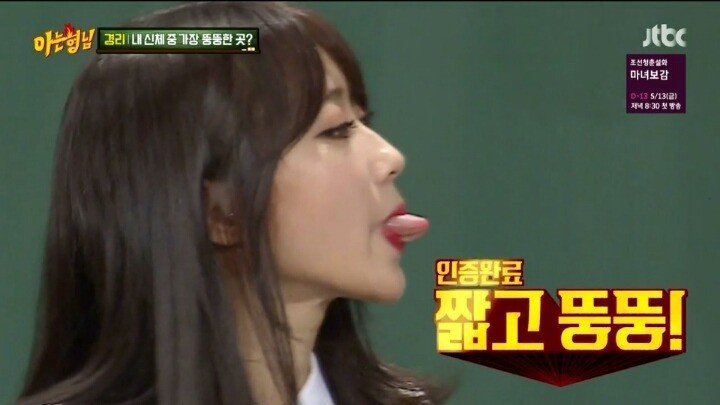 혀가 제일 뚱뚱하다는 경리 | 인스티즈