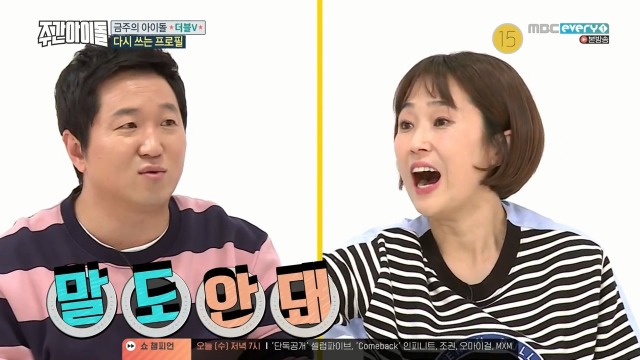 [주간아이돌] 눈이 광각렌즈 뺨치는 갓숙 | 인스티즈