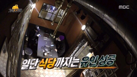 몰카당한 조세호 | 인스티즈
