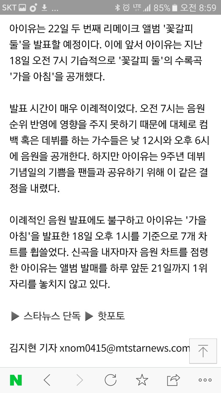 22일 아이유 25일 헤이즈 28일 볼빨간사춘기 | 인스티즈