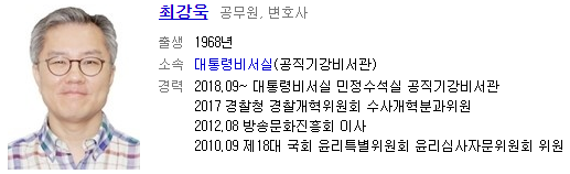 ?? : 조국만 아니면 된다고 했지? | 인스티즈