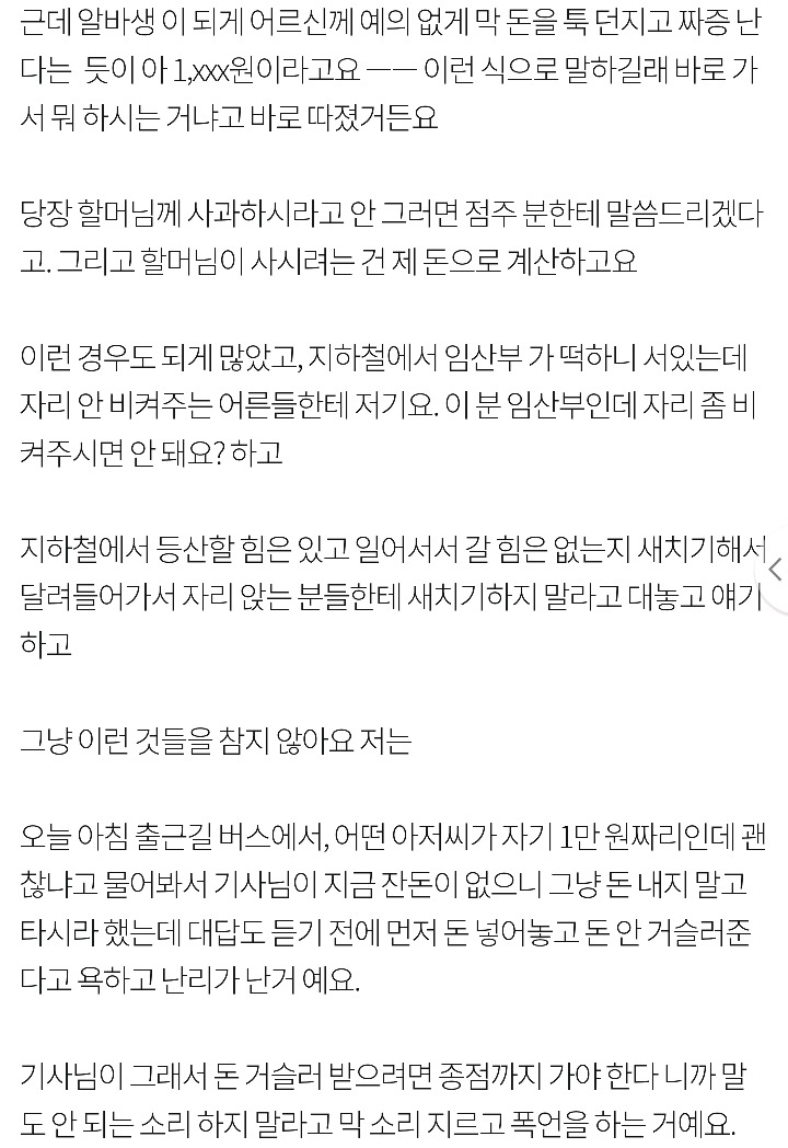 불의를 절대 참지 못하고 무조건 나서는 사람 결혼상대나,배우자,친구,주변인 으로 두기 어떤가요? | 인스티즈