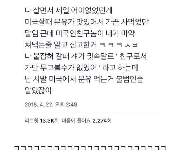분유먹다 신고당한 사람 | 인스티즈