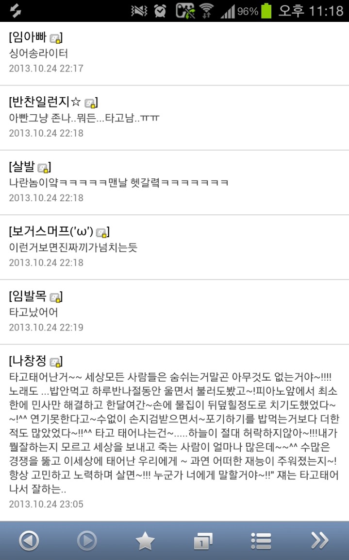 임창정이 노래잘하는 이유.jpg | 인스티즈