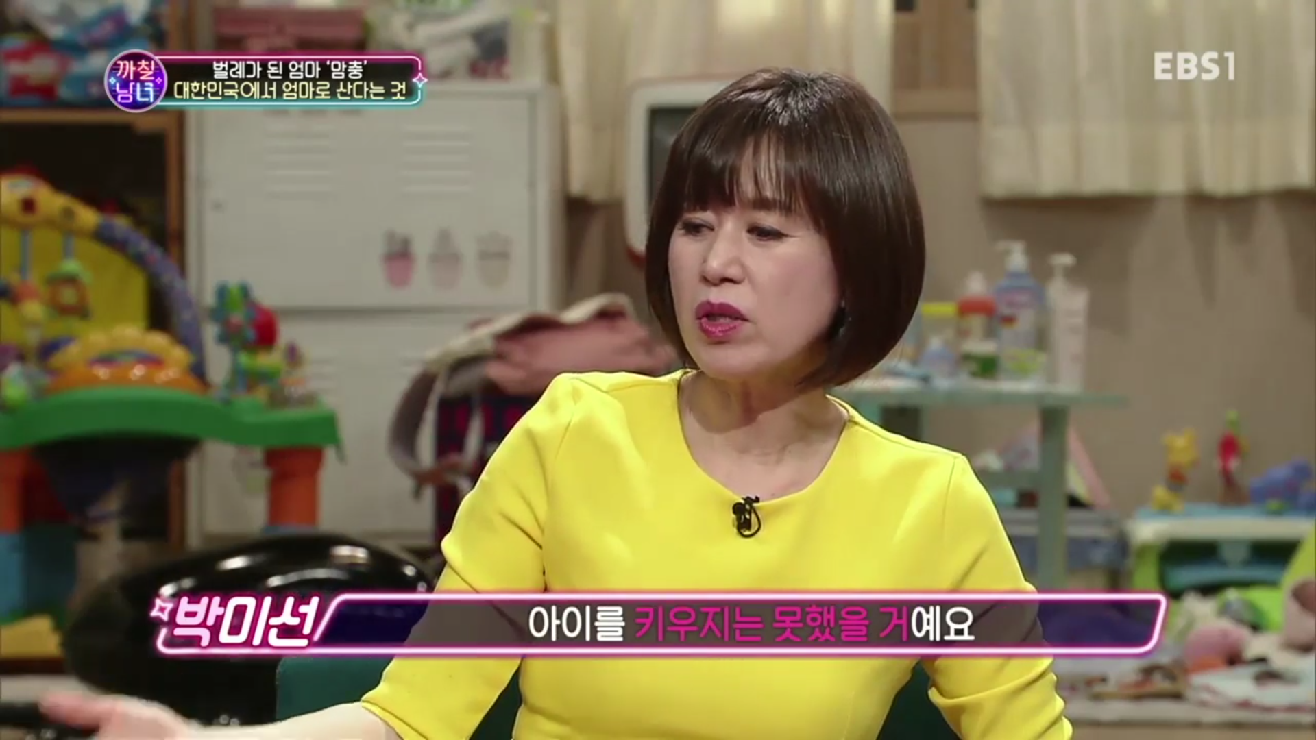 경력 단절 여성에 대해 얘기하다 눈물 흘리는 서유리와 답해주는 박미선 | 인스티즈