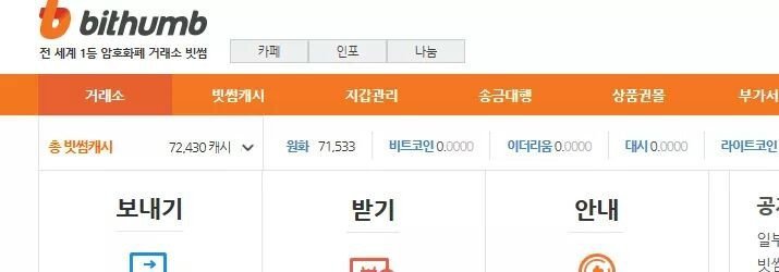 하...ㅅㅂ 비트코인 3일만에 7천 잃었다.. | 인스티즈