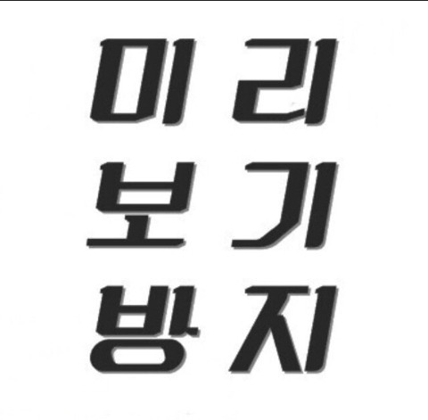 깐풍기 좋아하시나요? | 인스티즈