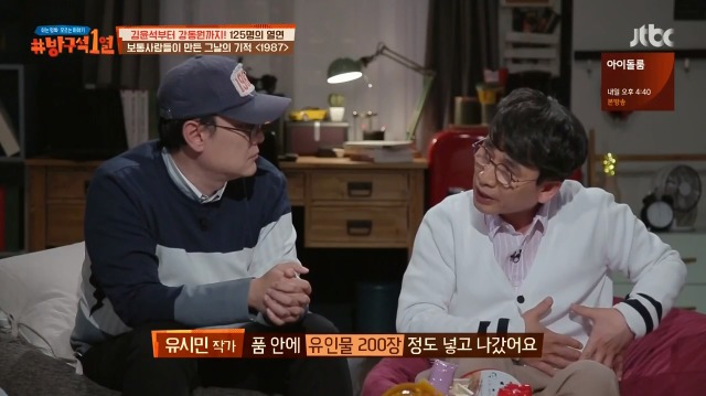 [방구석1열] 1987년 6월 9일까지는 상상할 수 조차 없었다는 6.10 민주항쟁 | 인스티즈