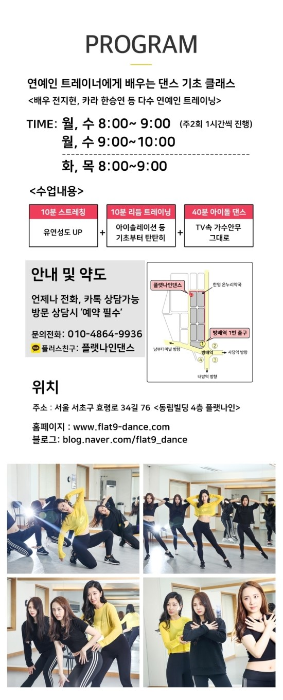 화댄스학원 이미지