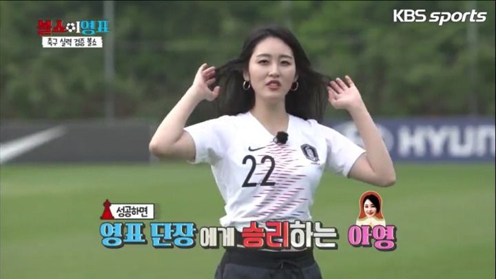 불쇼 이영표 신아영부분 캡쳐.jpg | 인스티즈