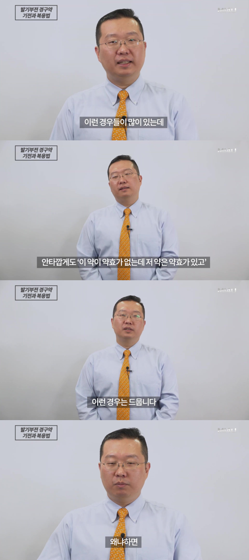 경구용 발기부전제에 대해 공부해보자. 약의 내성,약의 종류, 복용 방법 등!! | 인스티즈