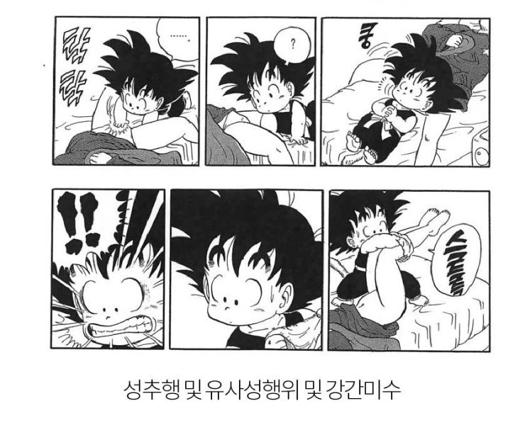 우주최악 인성 쓰레기 손가놈이 저지른 만행들 | 인스티즈