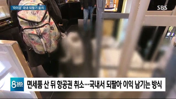 면세점 싹쓸이 하고 항공권 취소하는 중국인들 | 인스티즈