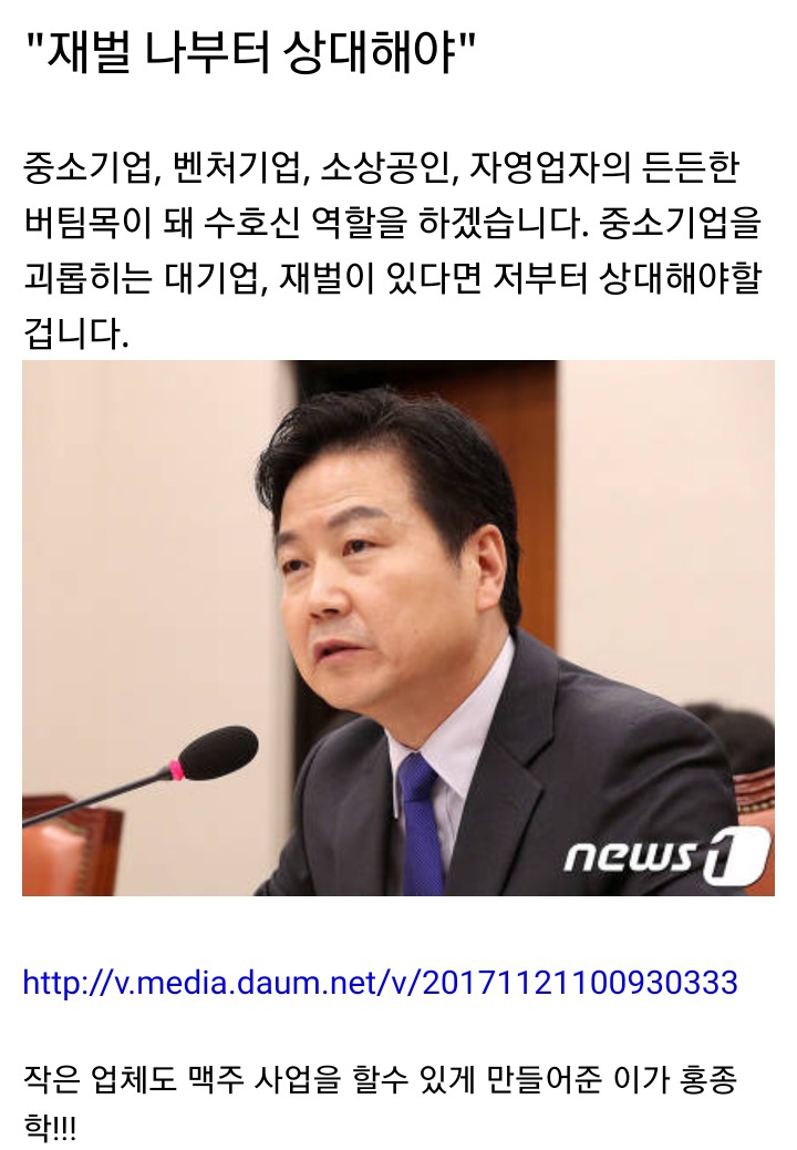 김상조 공정위원장의 강력한 라이벌 등장 | 인스티즈