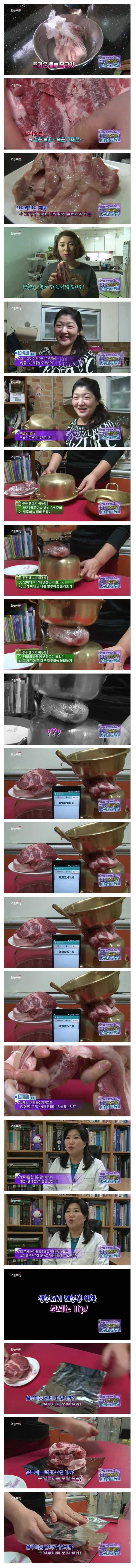 냉동고기 10분만에 해동법 | 인스티즈