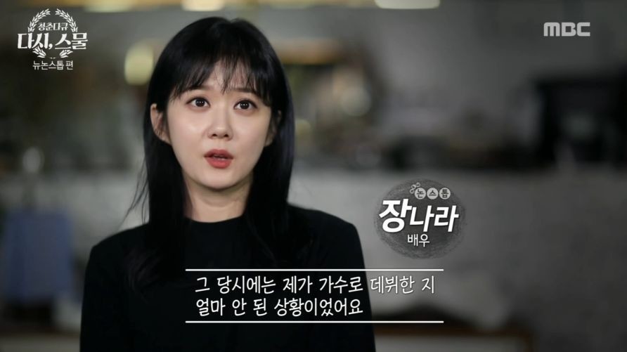 장나라가 가수로 성공할 수 있게 된 기폭제.jpg | 인스티즈