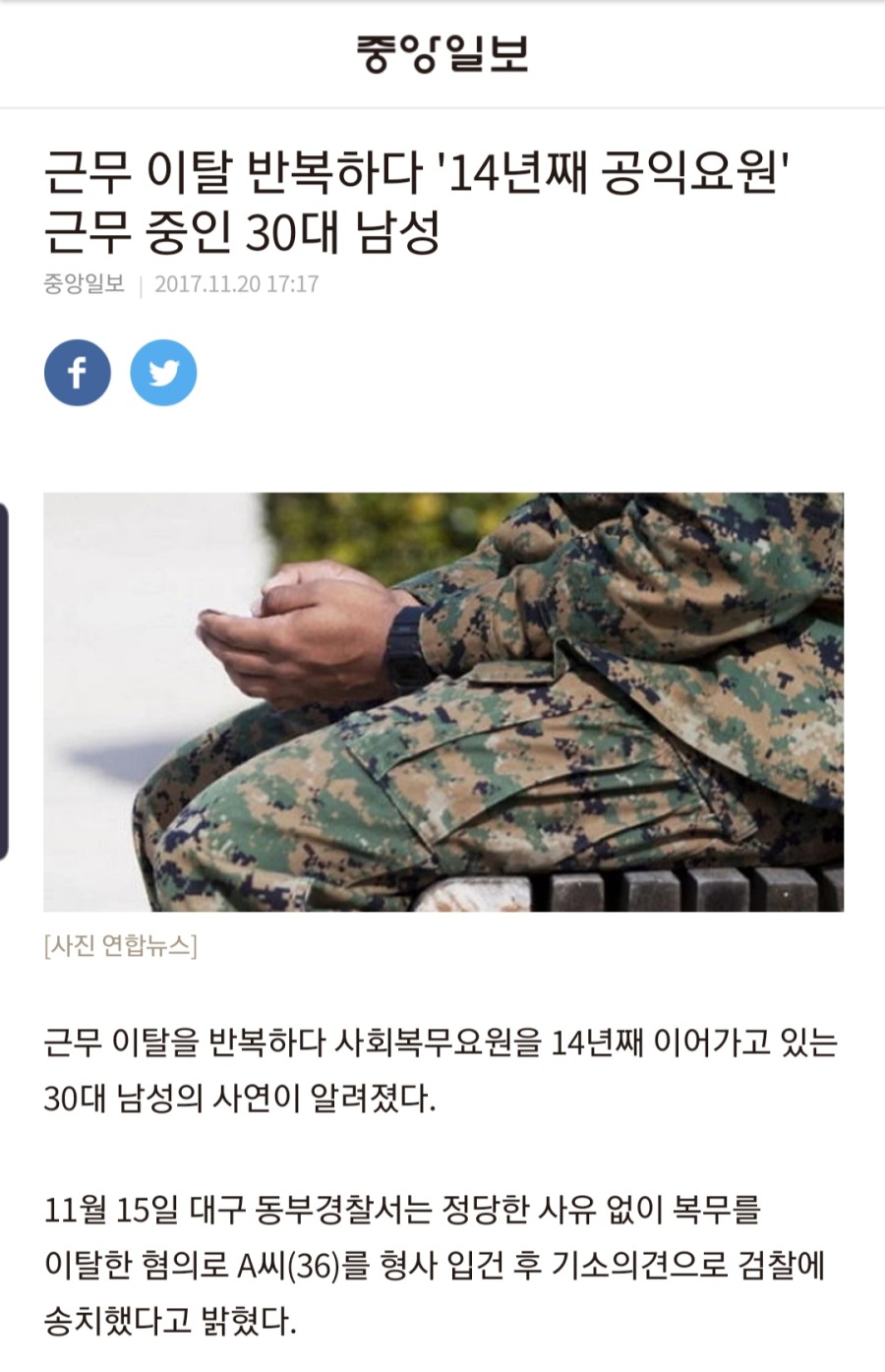 레전드 공익근무요원 | 인스티즈