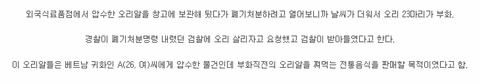 경남 경찰청에서 일어난 일 | 인스티즈