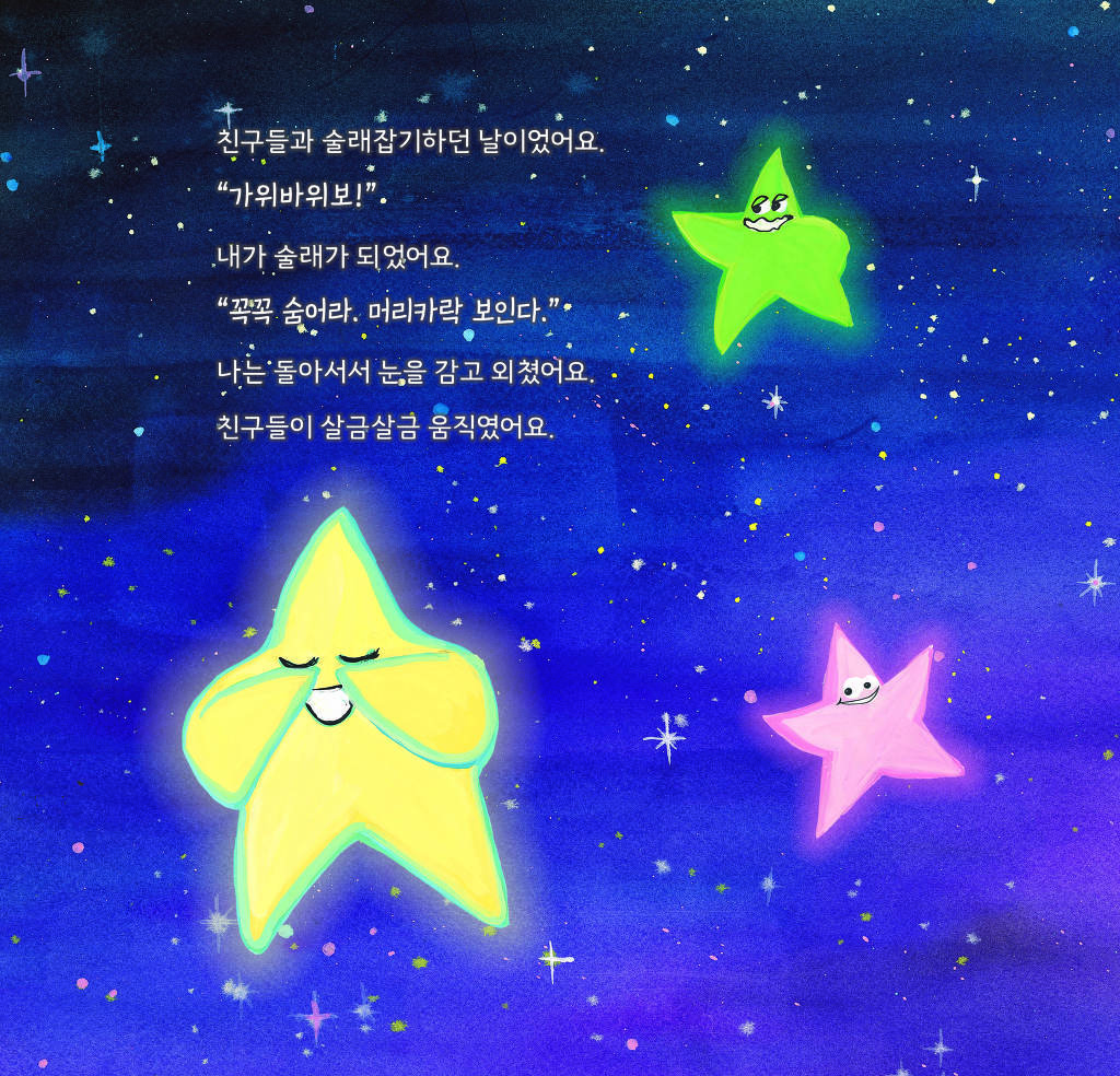 세모;별 이미지
