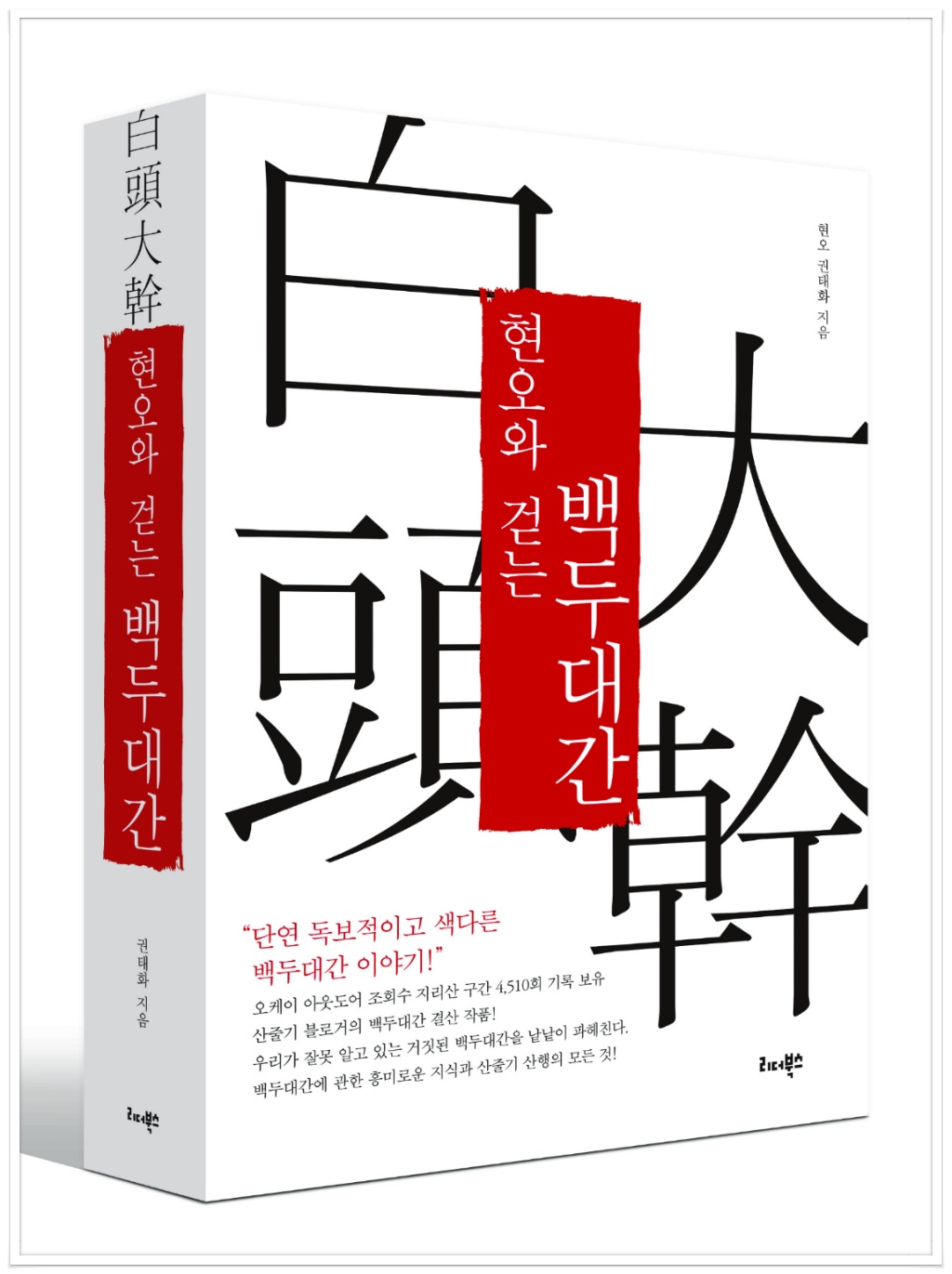 백두도서 이미지