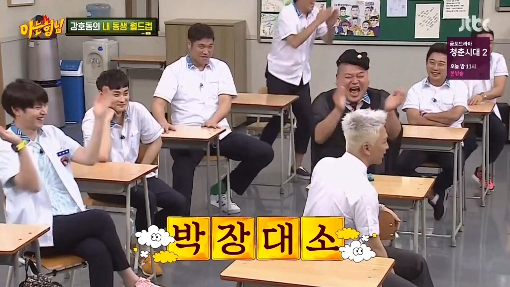 태양의 황당한 질문 ㅋㅋㅋ (아는형님) | 인스티즈