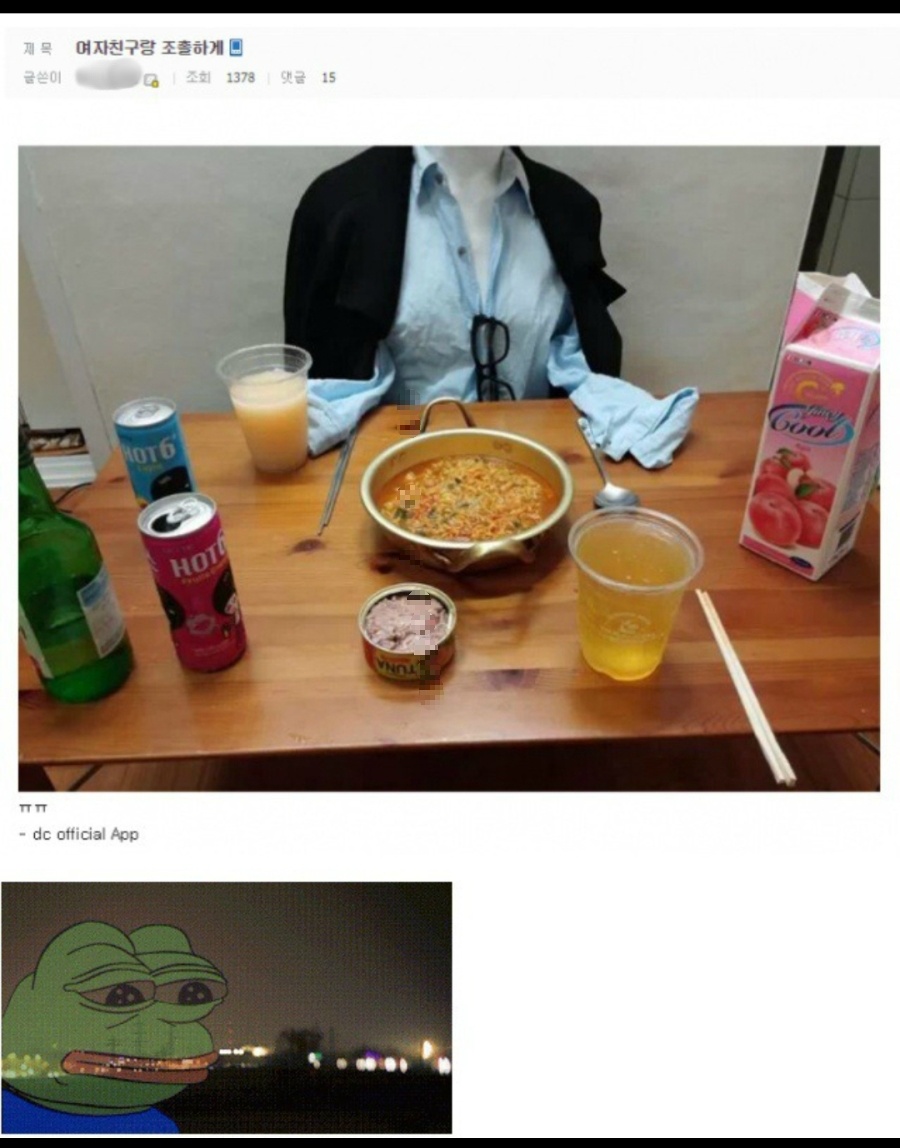 여친과의 조촐한 저녁식사 | 인스티즈