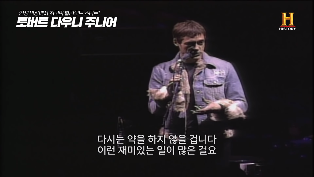 별이 다섯개! 체포만 5번 된 막장인생의 극적 변신 로버트 다우니 주니어 이야기 2부.jpg | 인스티즈