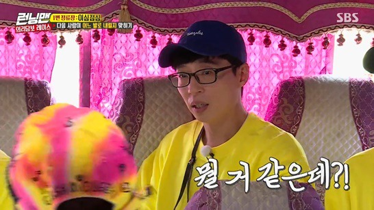 런닝맨, 눈치 겁나 빠른 송지효 | 인스티즈