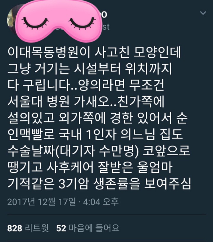 SNS는 뭐다? | 인스티즈