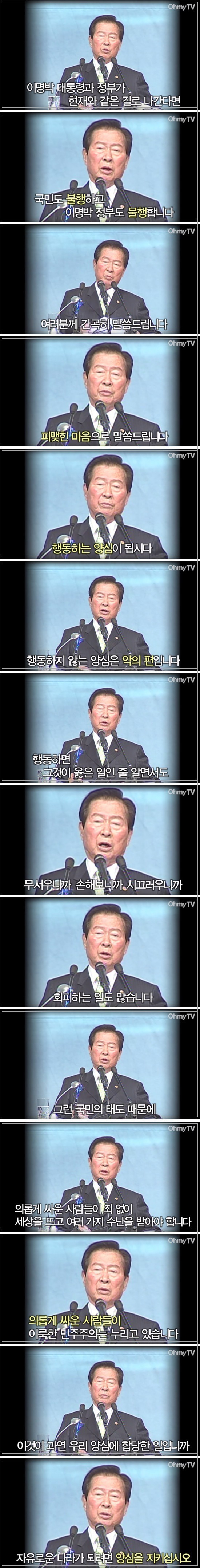 김대중 대통령의 마지막 당부 | 인스티즈
