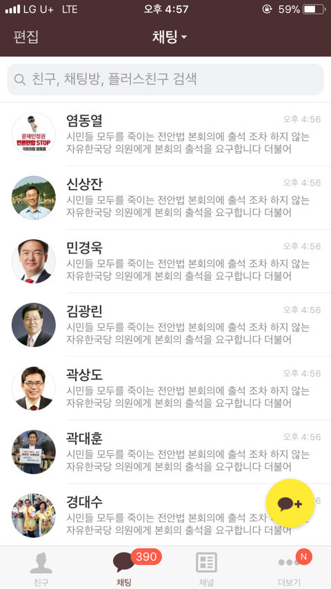 이게 다 야당 때문이다 (feat.전안법) 화력지원부탁!!!!!!!!!!!! | 인스티즈